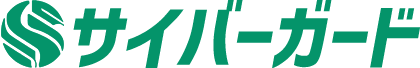 サイバーガード株式会社