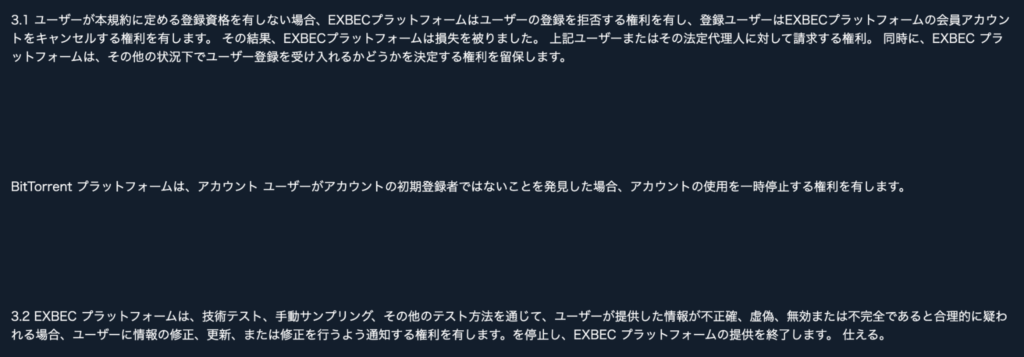 boboNFTの規約ページ