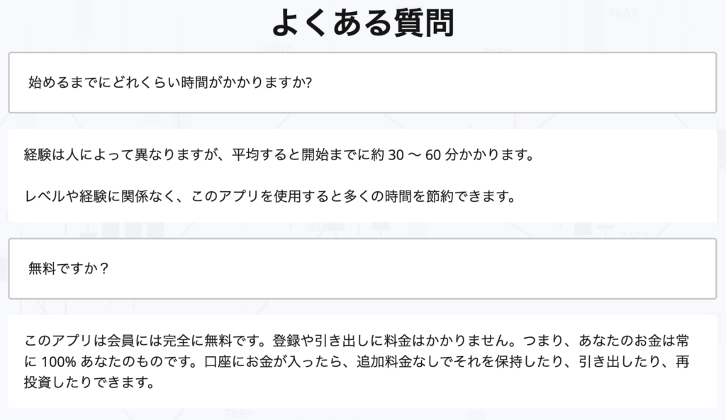 AveronixTraderのよくある質問は2つのみ