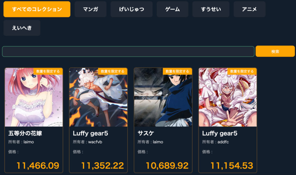 boboNFT のTOPページ