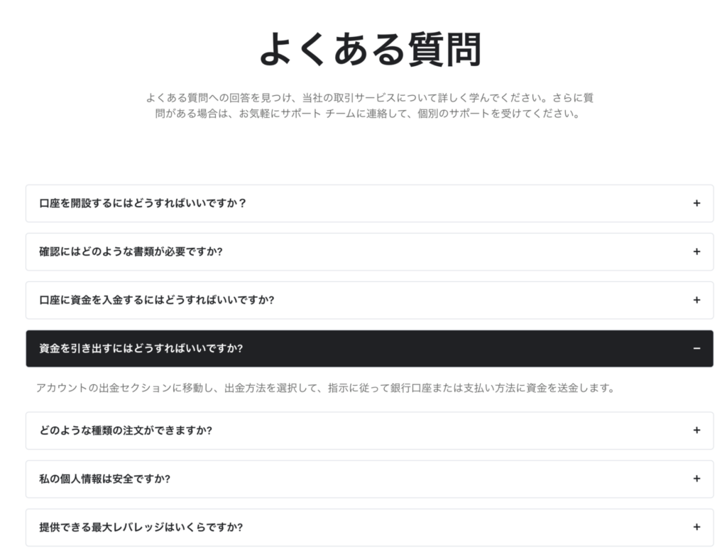LUKINVEST のヘルプページ
