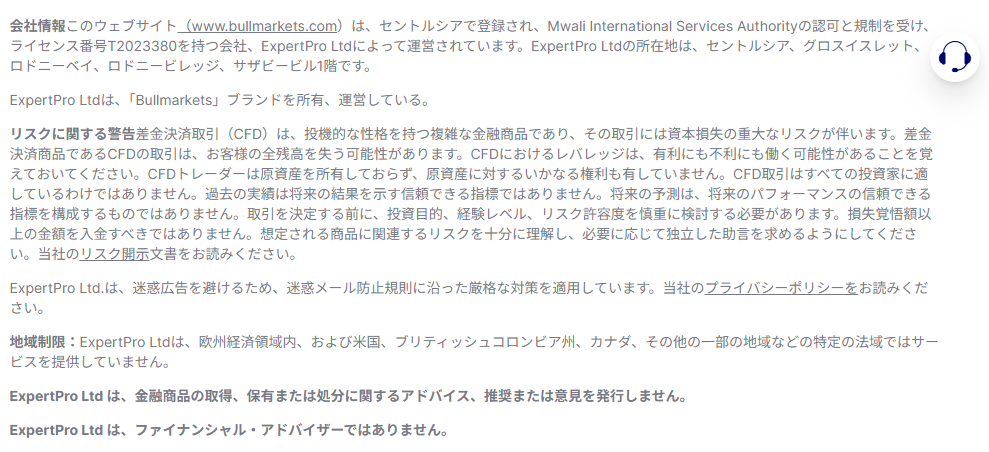 BullMarketsのライセンス情報