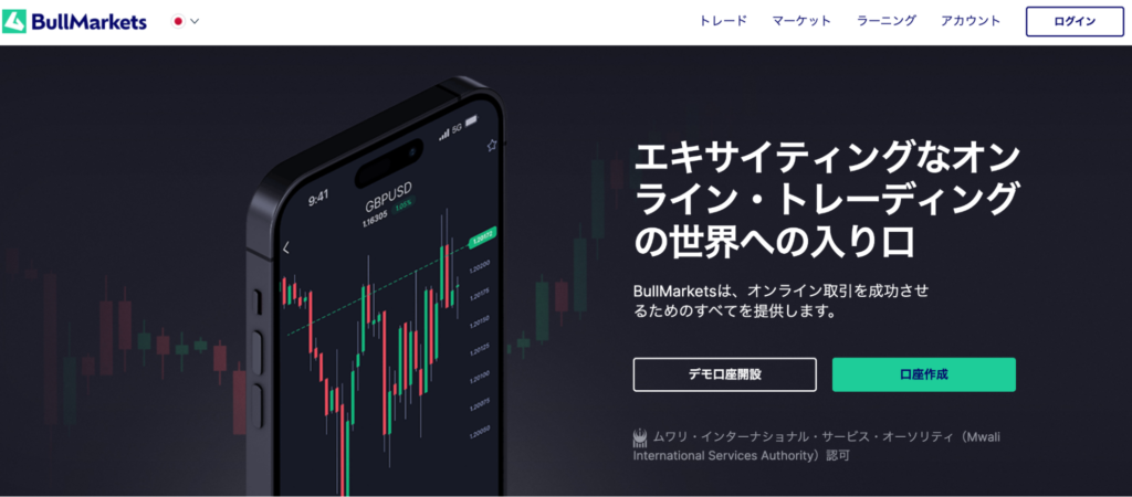 BullMarketsのファーストビュー