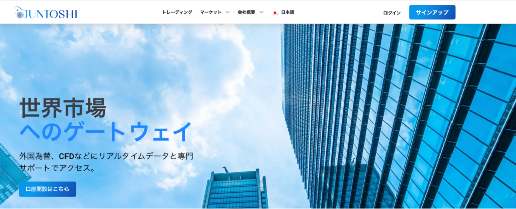 JUNTOSHIのファーストビュー