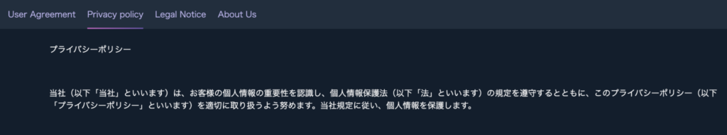 boboNFTのプライバシーポリシー
