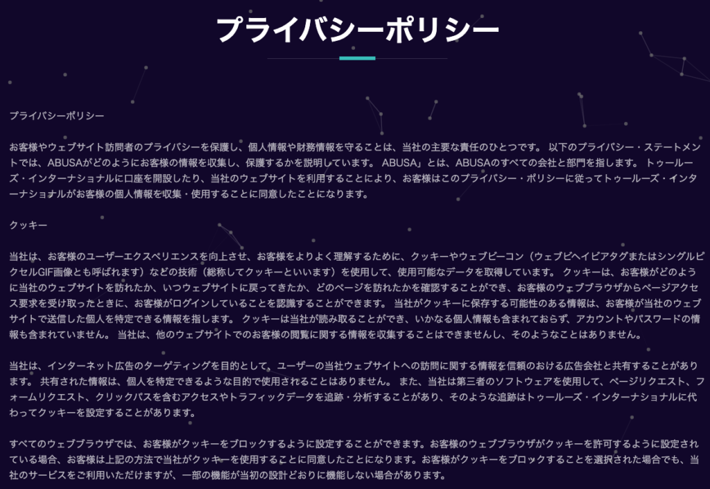 Gray-Thyのプライバシーポリシーに酷似した架空サイト
