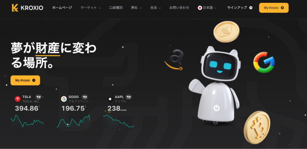 KROXIO のファーストビュー