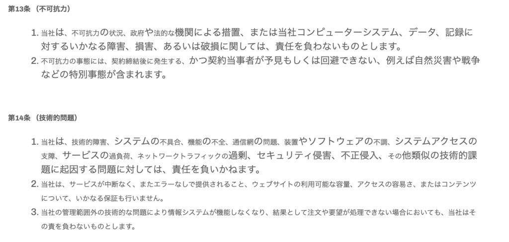 KROXIO の利用規約