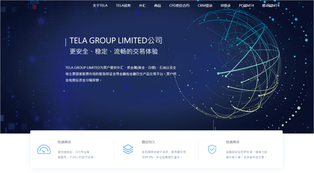 TELAの公式サイト