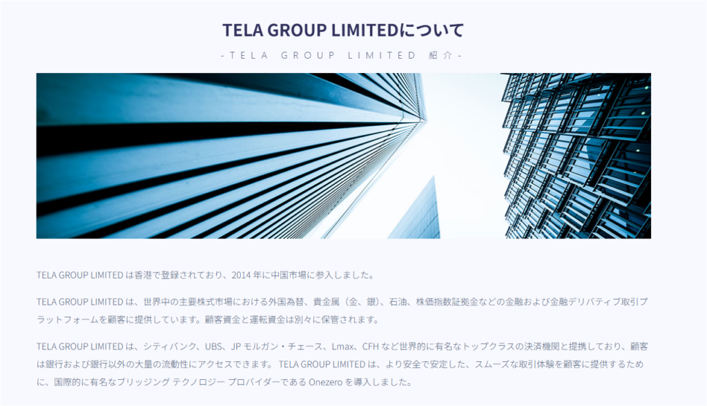TELAの紹介ページ