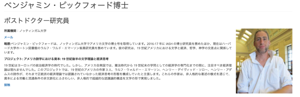 TokenPocketの運営会社役員