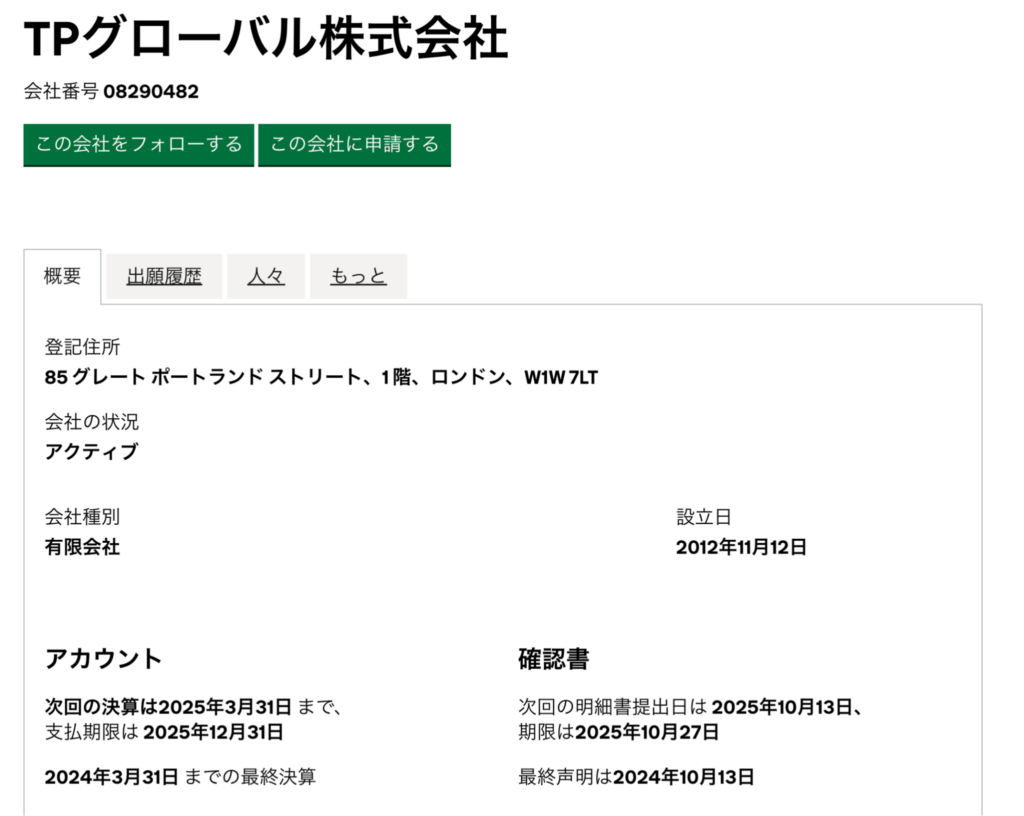 TokenPocketの運営会社