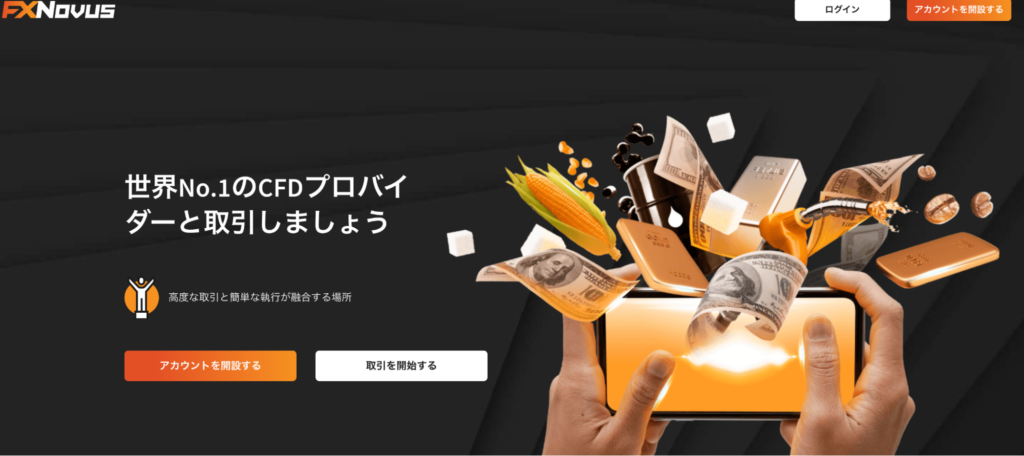 FXNovusのファーストビュー