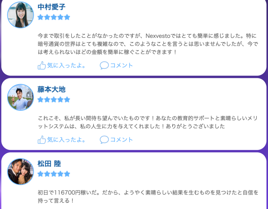 Nexvestoの集客