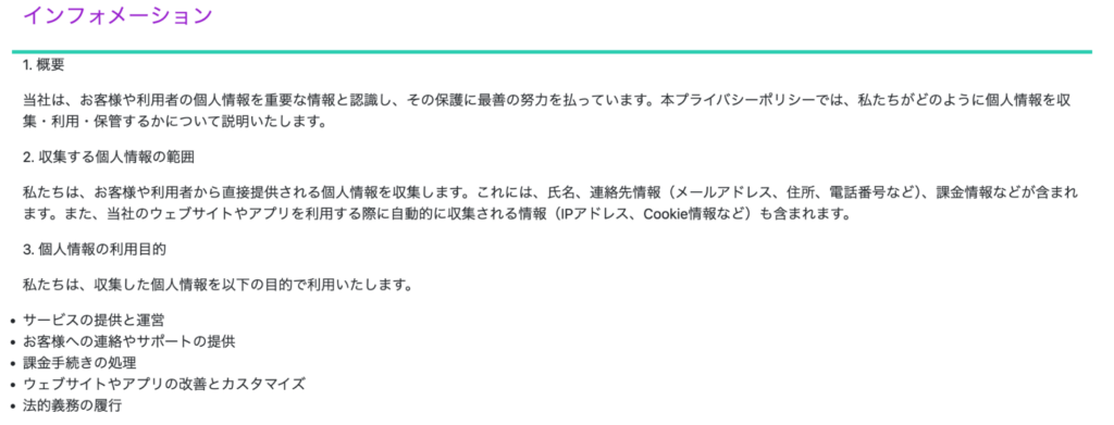 Asterra International Management Ltdのプライバシーポリシー（日本語）