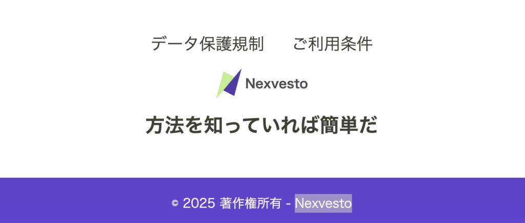 Nexvestoのリンク