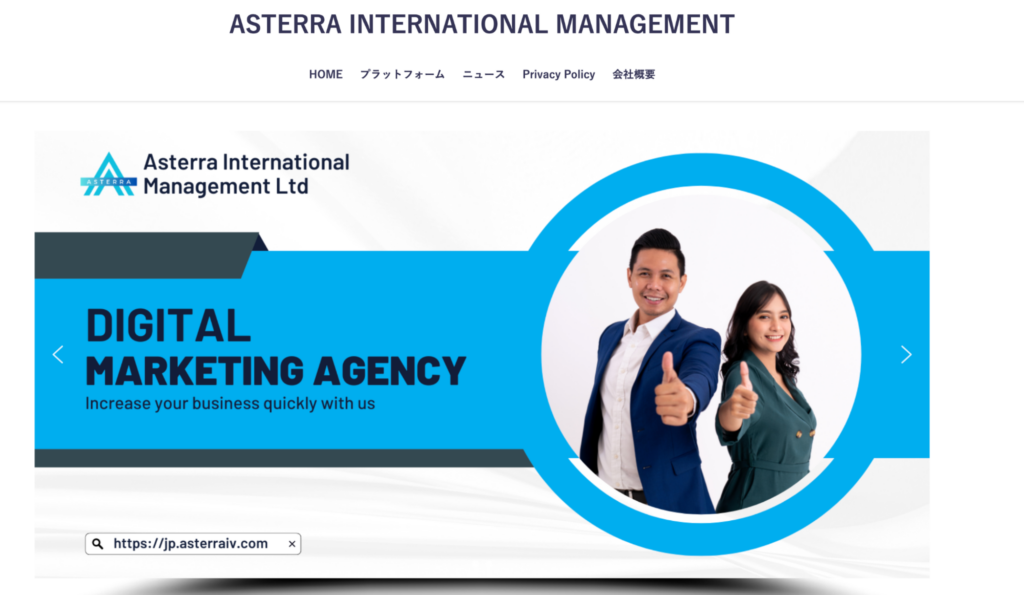 Asterra International Management Ltdのファーストビュー