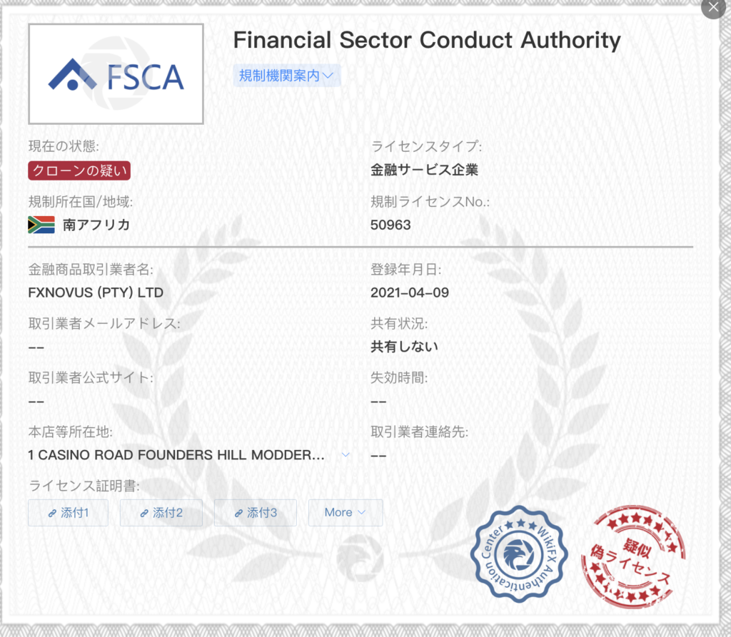 FXNovusの資料