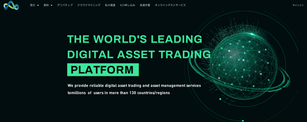 Coinanceと酷似のサイト