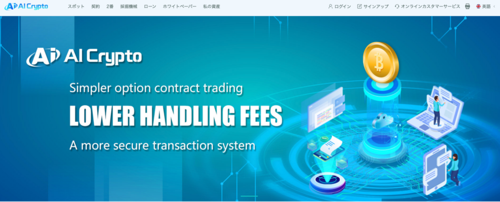 eTocryptoのコピーサイト