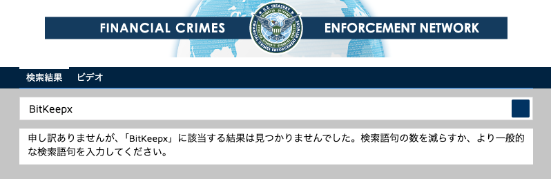 BITKEEPXのライセンス(米国)