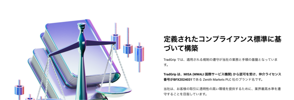 tradgripの会社情報