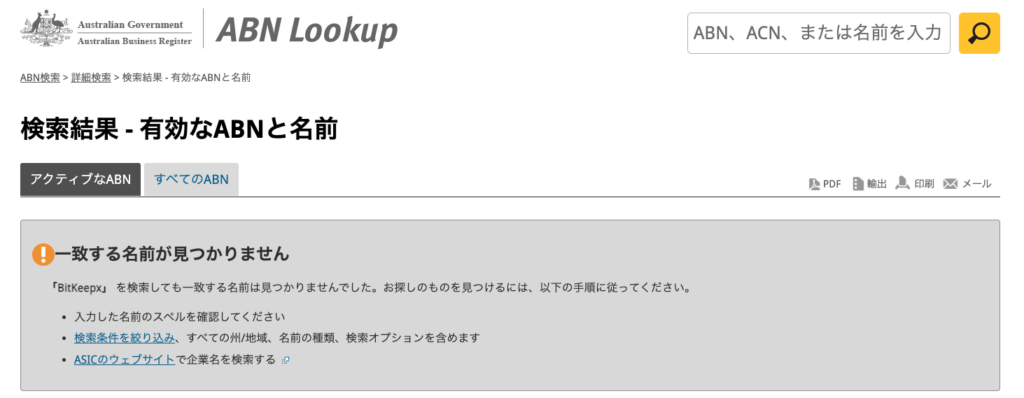 BITKEEPXのライセンス
オーストラリア)
