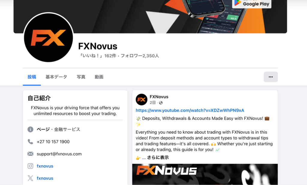 FXNovusのFacebook