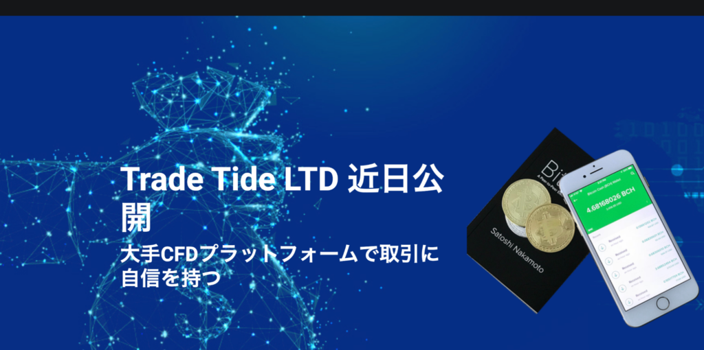 Savexaの運営会社