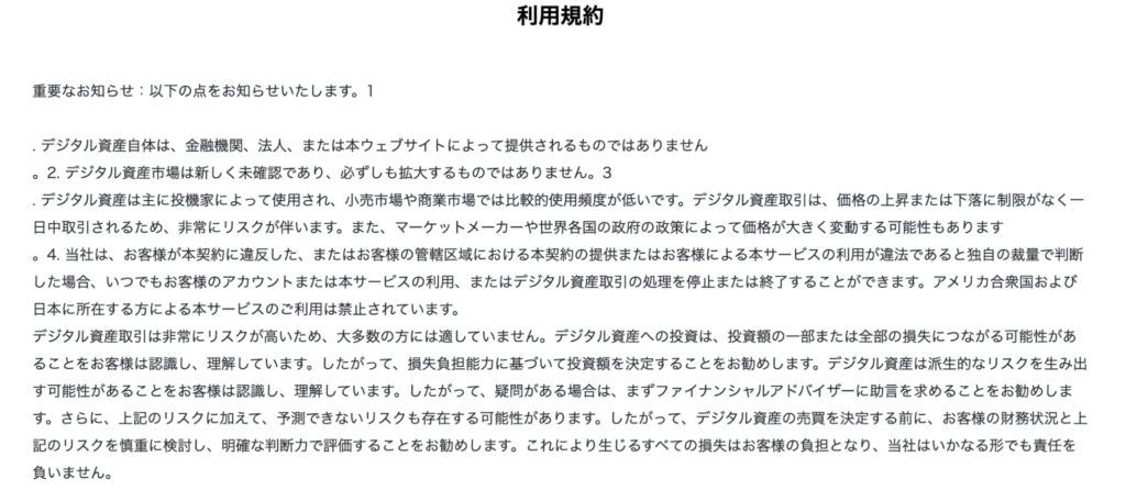 BITKEEPXの利用規約