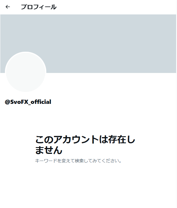 SvoFXのX