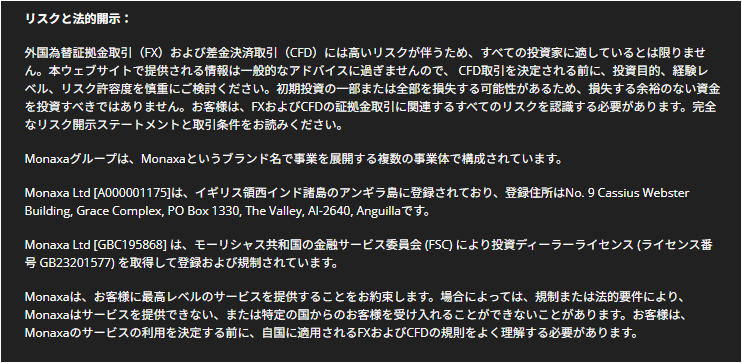 Monaxaのライセンス