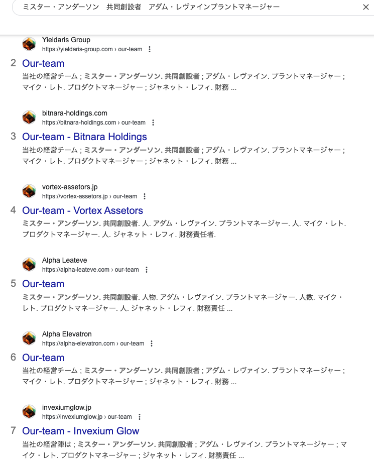 Alpha Elevatronの運営チームは流用