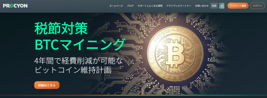 Procyonのファーストビュー