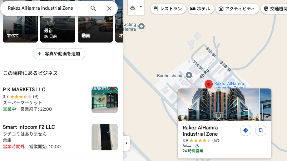LQH Marketsの住所