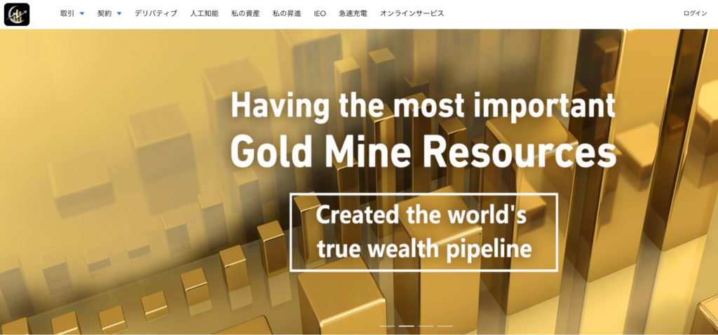 COMEX(comexwin.com)のファーストビュー