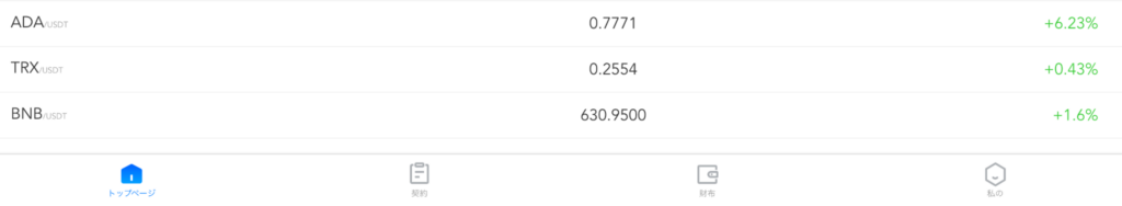 bitmaxexcのリンク