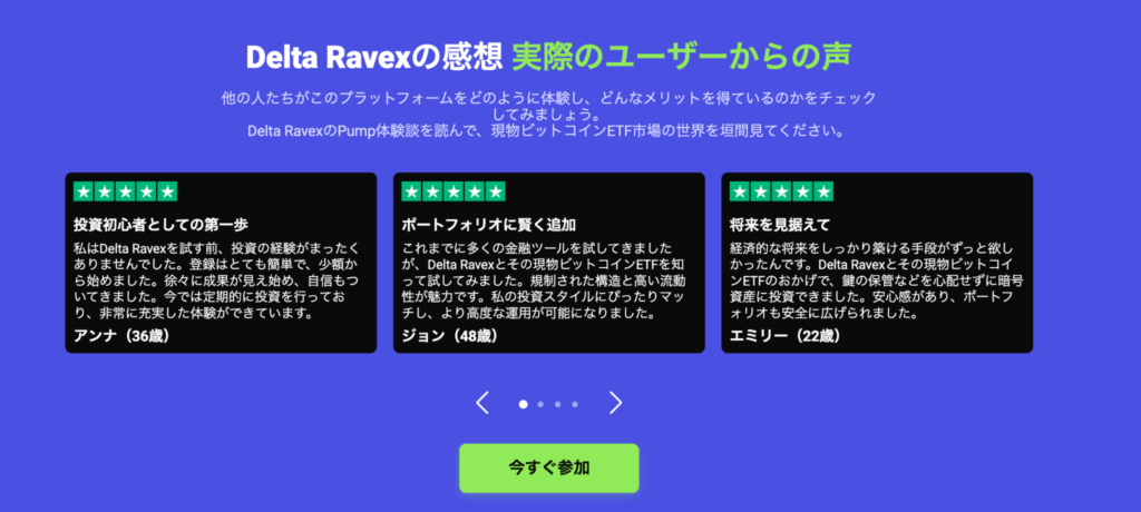 Deep Spectreの公式サイトと同じレビュー
