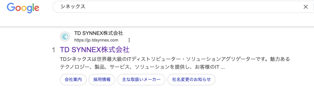 CINEXと読み方が同じ会社