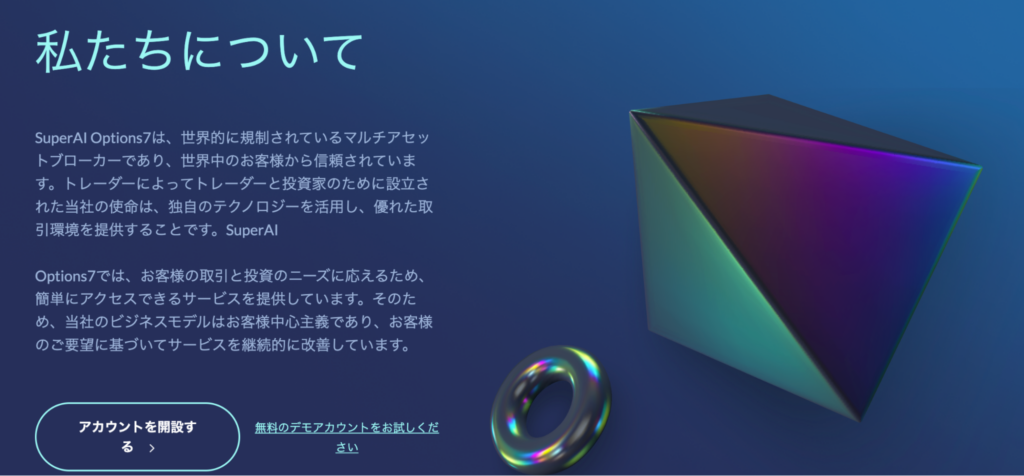 CINEXの「わたしたちについて」のページ