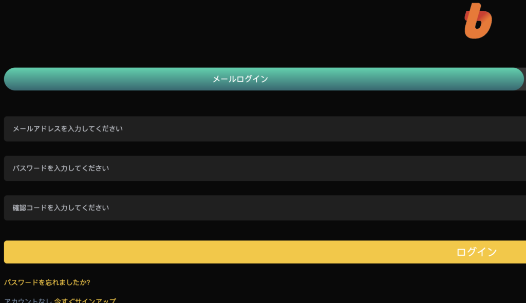 Bithumbのログイン画面