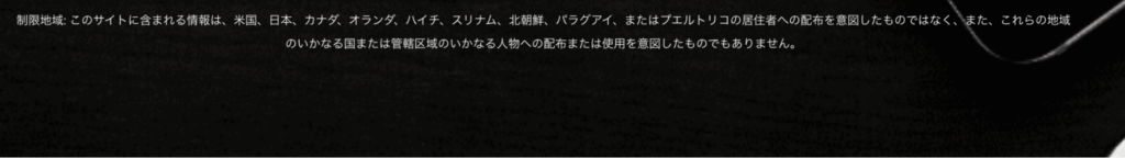 CryptocashFXの説明欄