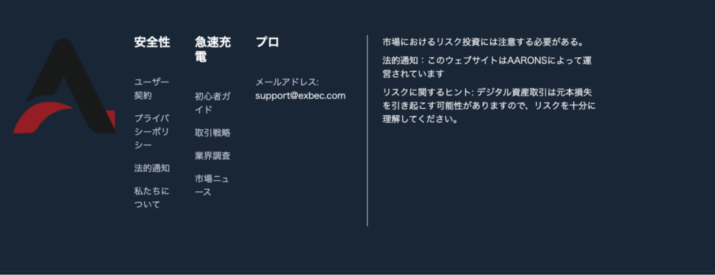 AARONSのリンク