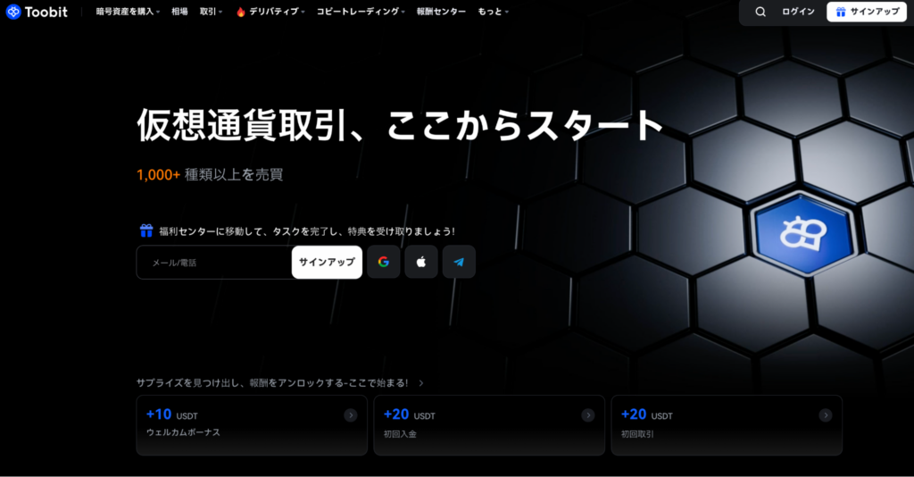 Toobitの概要