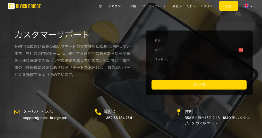 Block Bridgeの電話番号
