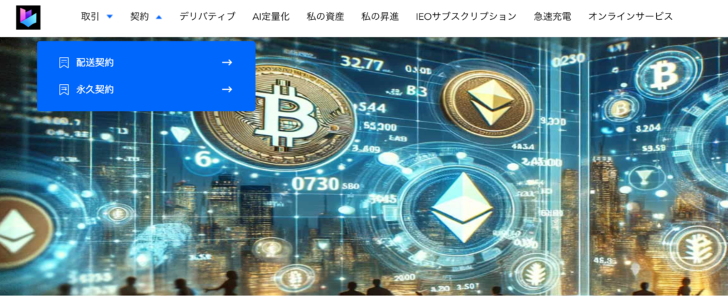 BXAの約款