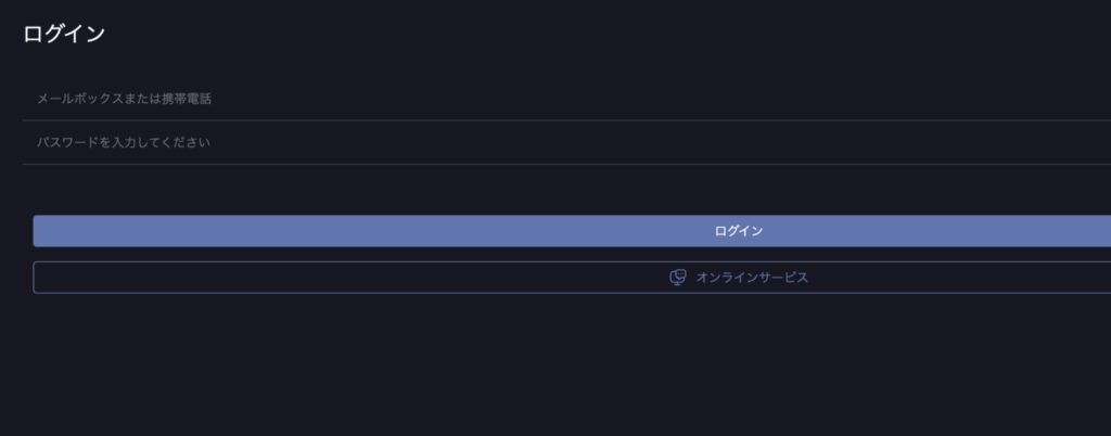 Sryptoswapのログインページ