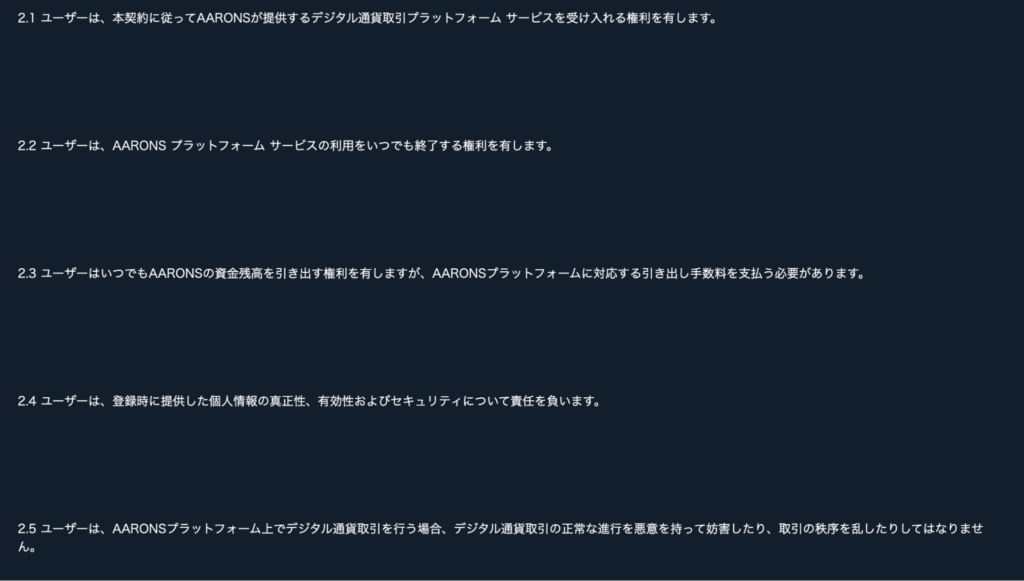 AARONSの約款