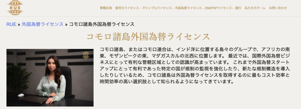 LQH Marketsのライセンス