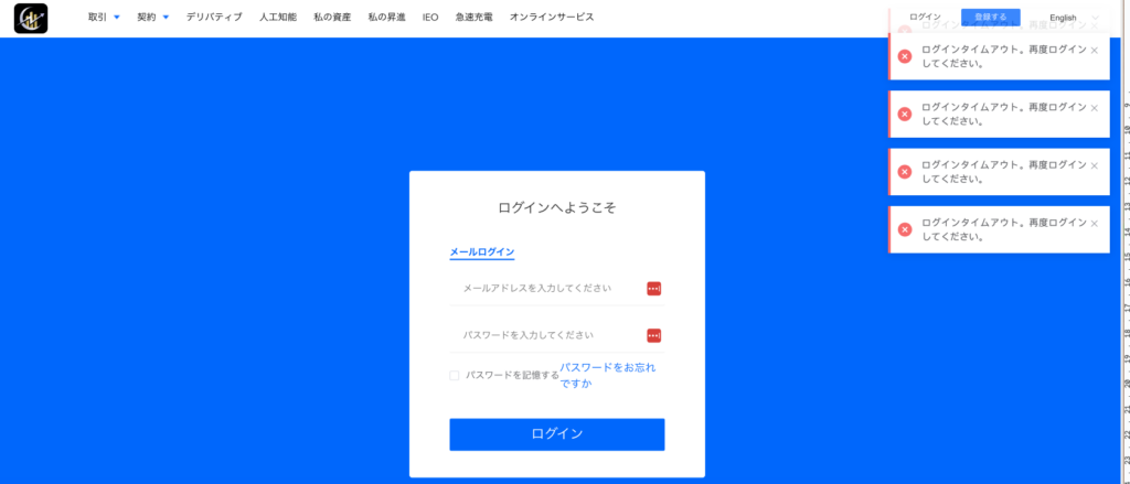 COMEX(comexwin.com)の約款は存在しない